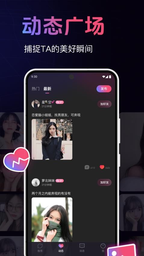 皮咔皮咔APP(1)