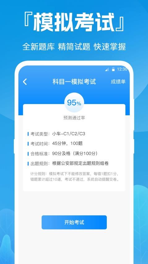 违章carlife驾驶助手app(1)