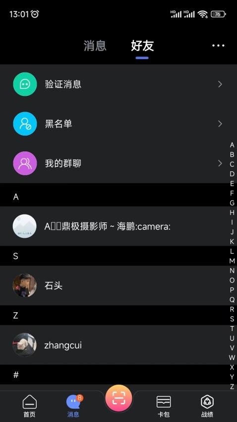 KO台球官网版v3.0.2截图4