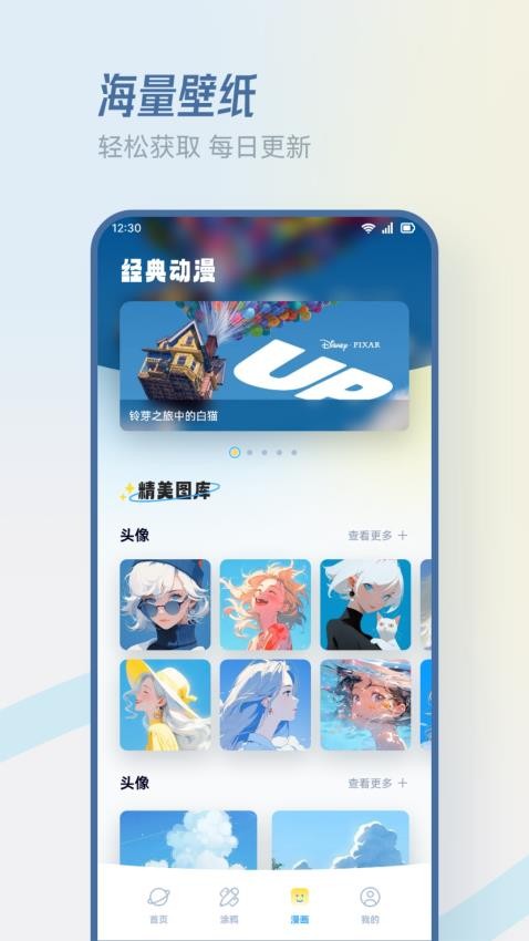 橘漫app(4)