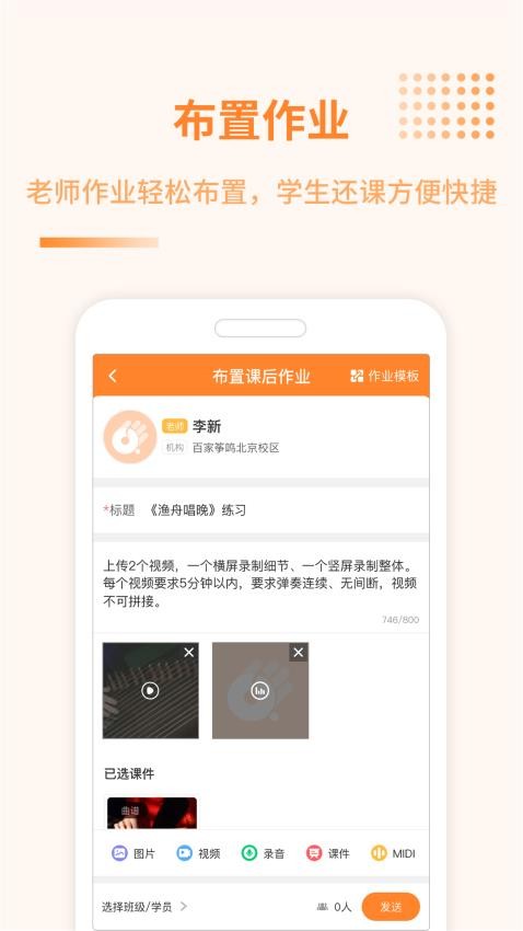 琴拿手官方版v1.0.43截图4