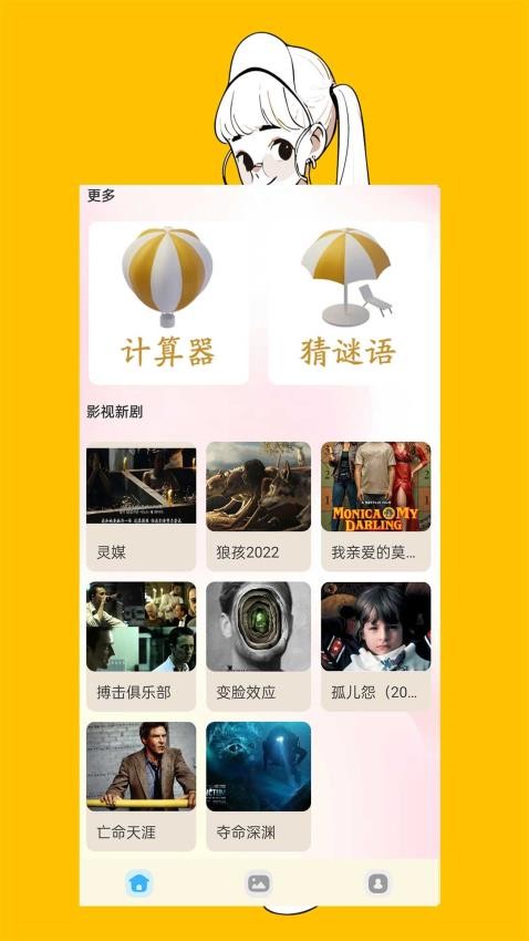 青藤相机APPv1.0.6截图4