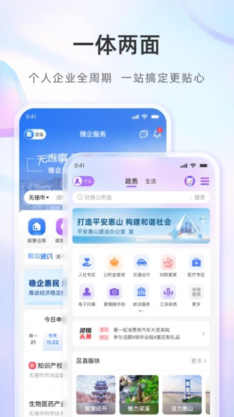 灵锡官网版v5.4.4(2)