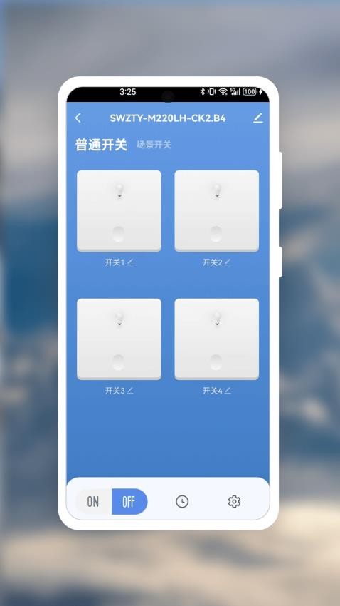 西顿智能app(4)