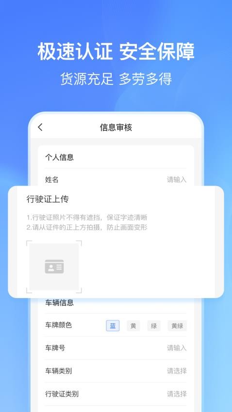 货拼拼司机端官方版v1.3.0(1)