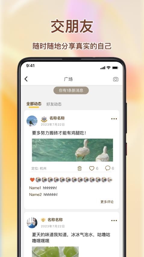 捞金部落软件v1.0.1截图3