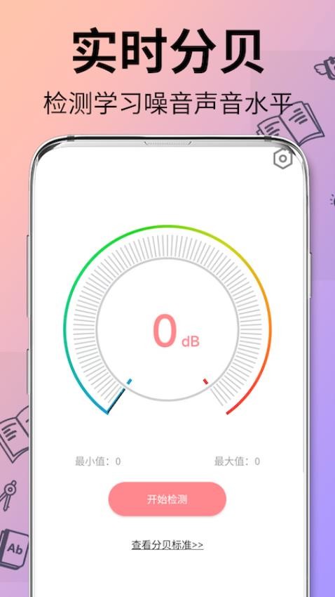 计算器少女版appv3.0.5截图3