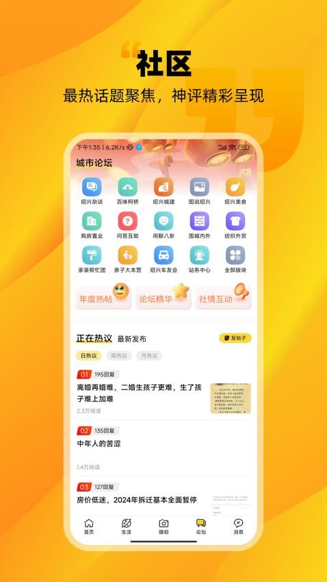 绍兴E网appv3.22.23(1)