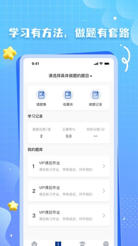 OK考研软件v1.0.1截图4