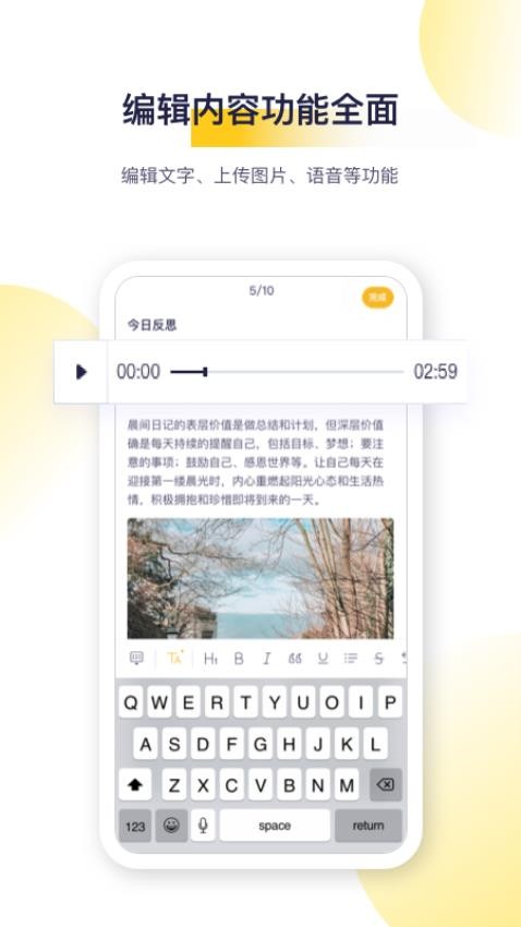 日刻软件v2.3.5截图5