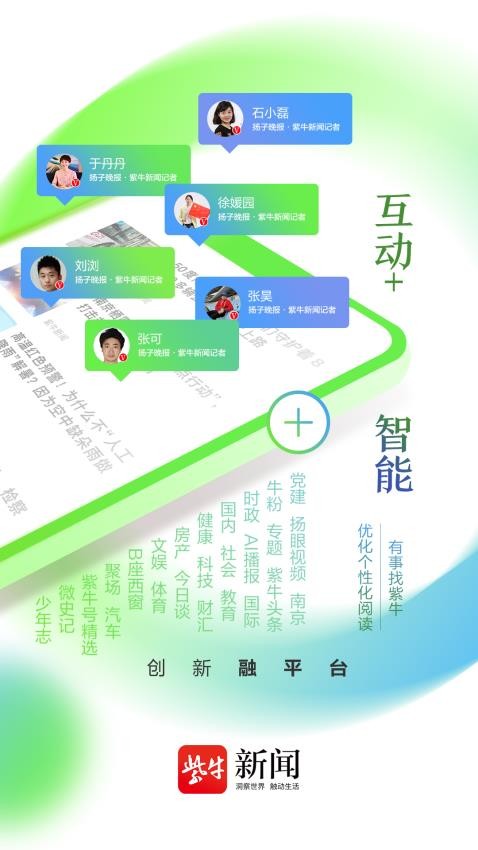 紫牛新闻app(1)