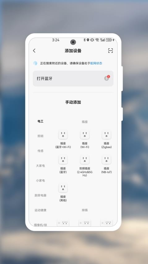 西顿智能app(1)