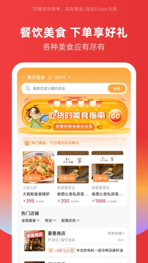 有丰商城官方版v2.0.8.3.3截图4