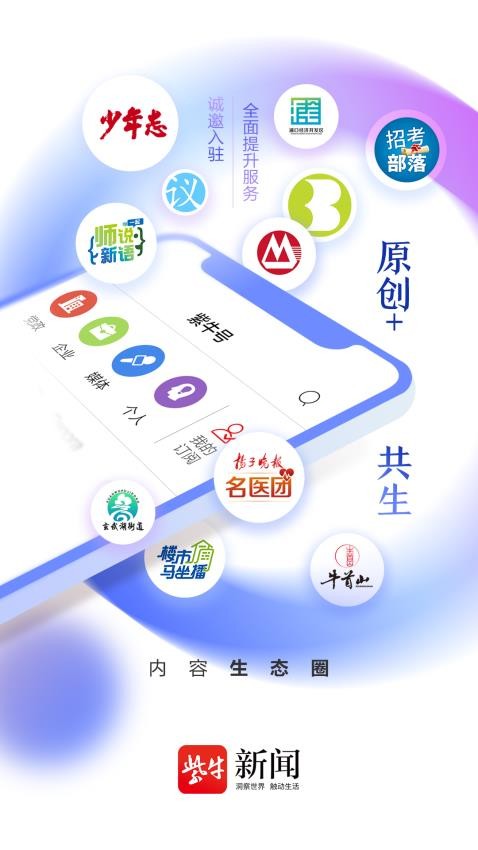 紫牛新闻app(3)