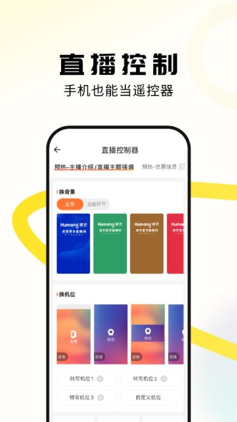 虎芒官网版v1.4.0截图3