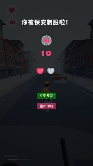 为爱冲锋的勇士v1.0截图2