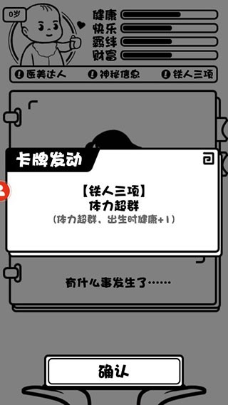 日记人生模拟器v1.00.08截图3