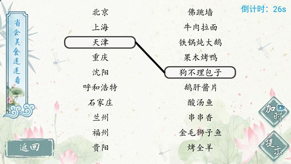 我是智多星v1.0.1截图3