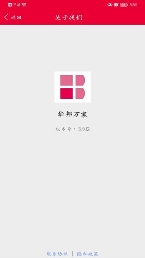华邦万家appv3.9.13(3)