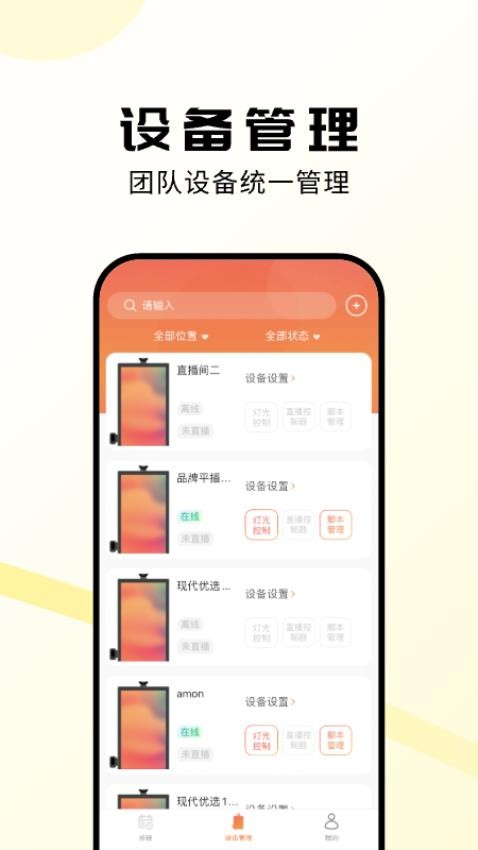 虎芒官网版v1.4.0截图2