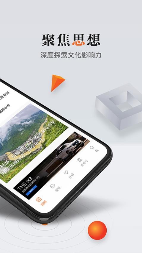 正观新闻最新版v3.1.2截图3