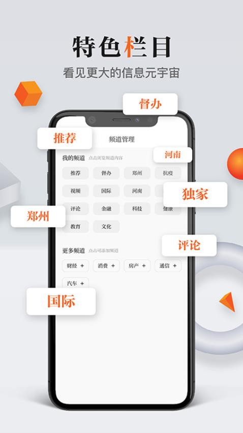 正观新闻最新版v3.1.2截图2