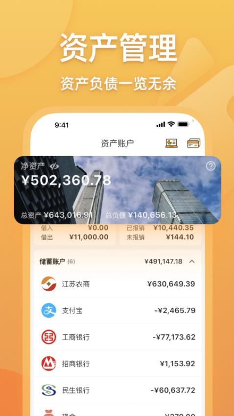 木木记账官方版v5.0.0截图3