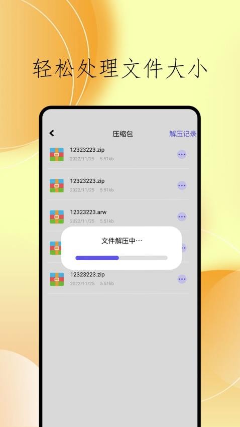 cclean文件管理APPv1.2截图2