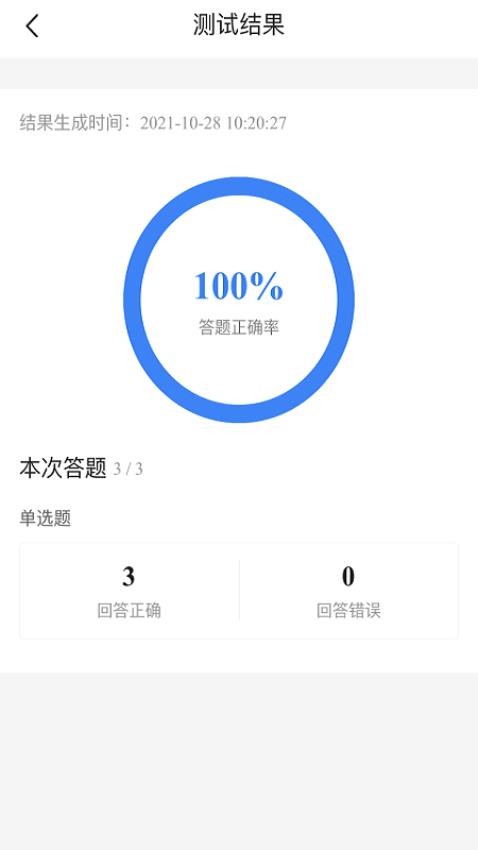 二级建造师考试宝典app(1)