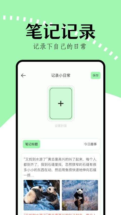 看书助手官网版v1.1(2)