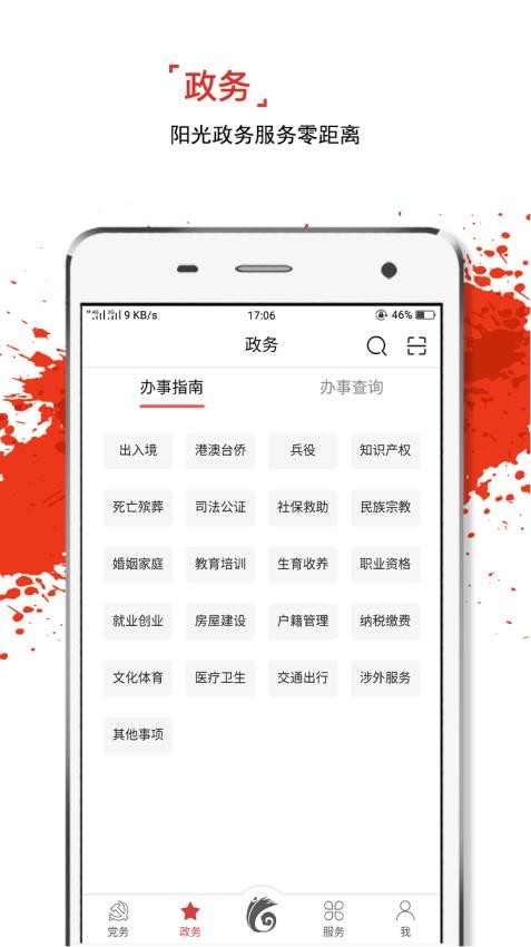 云岭先锋appv2.3.3(5)