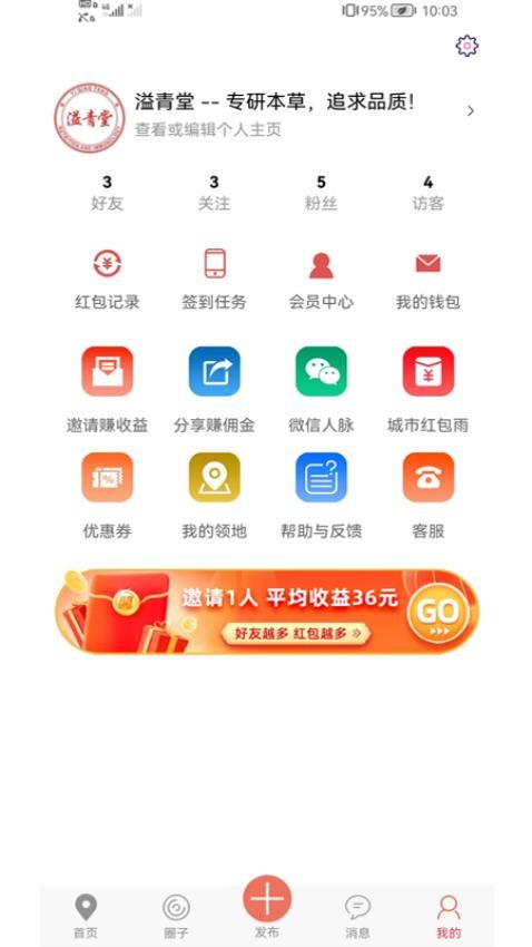 亿优惠官网版v2.9.8截图5