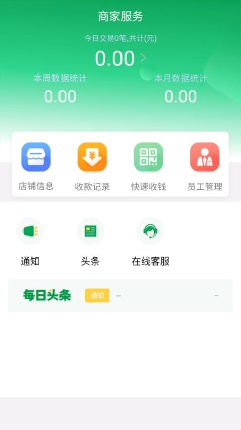 51收钱官方版v1.0.4截图1