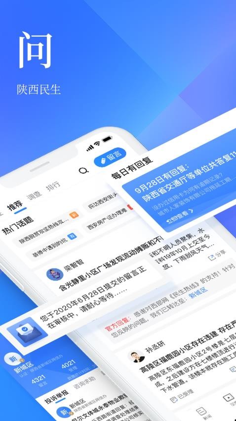 陕西头条APP(1)