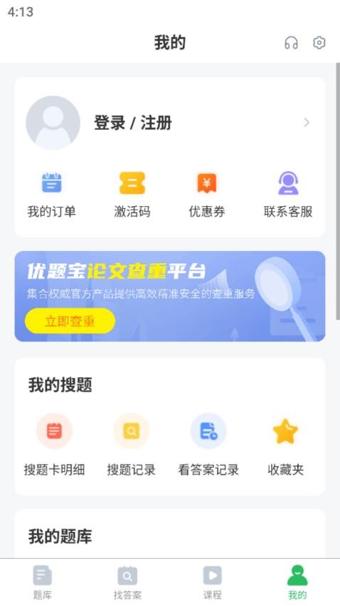 上学吧儿科主治医师题库APPv5.0.5(1)