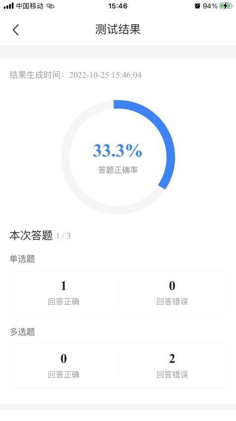 社工考试宝典最新版(2)