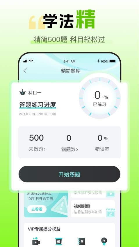 趣学车官网版v1.4.3截图4