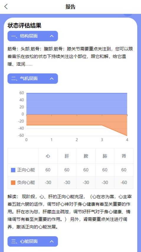 心能驿站appv1.1.0截图1