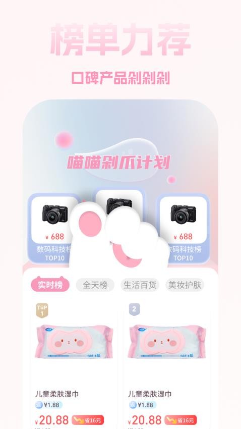 猫乐饭官方版v2.0.0截图1