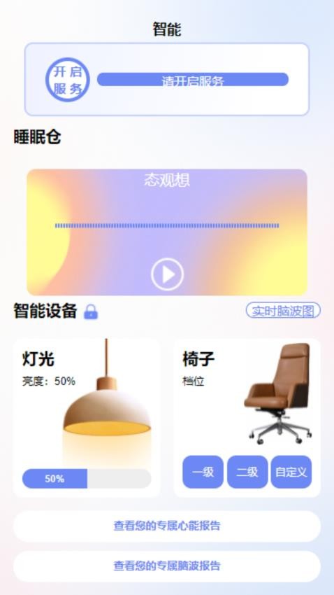 心能驿站app(2)