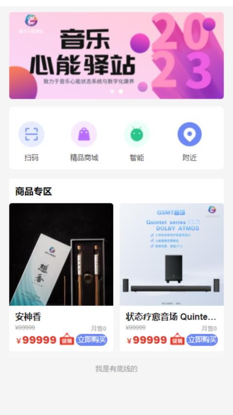 心能驿站appv1.1.0截图3