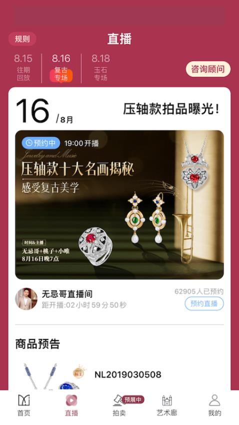 BOJEM名媛荟appv9.4.0截图3
