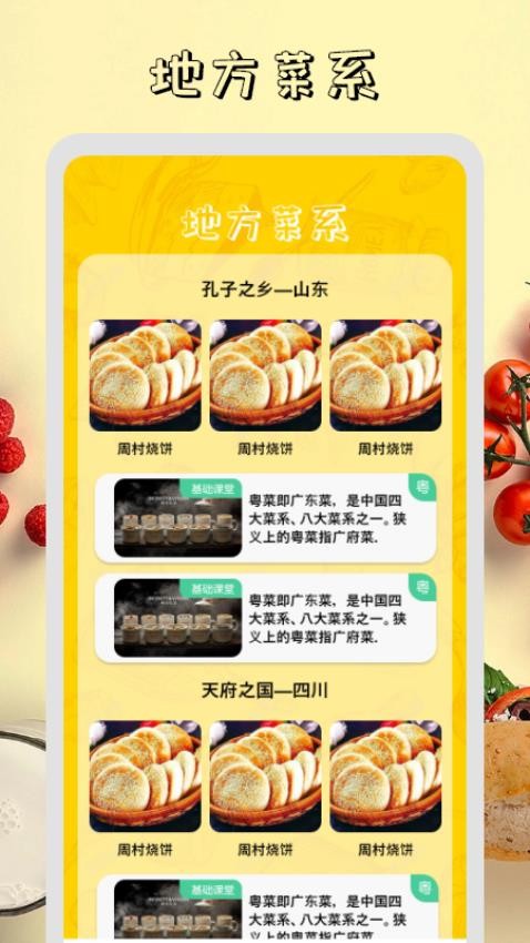 干饭时刻官方版v1.4截图4