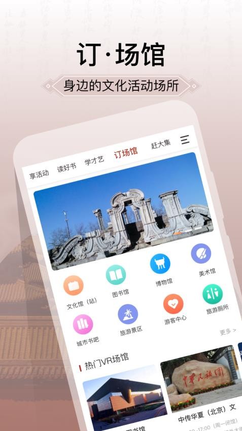 国家公共文化云appv.20230206(4)