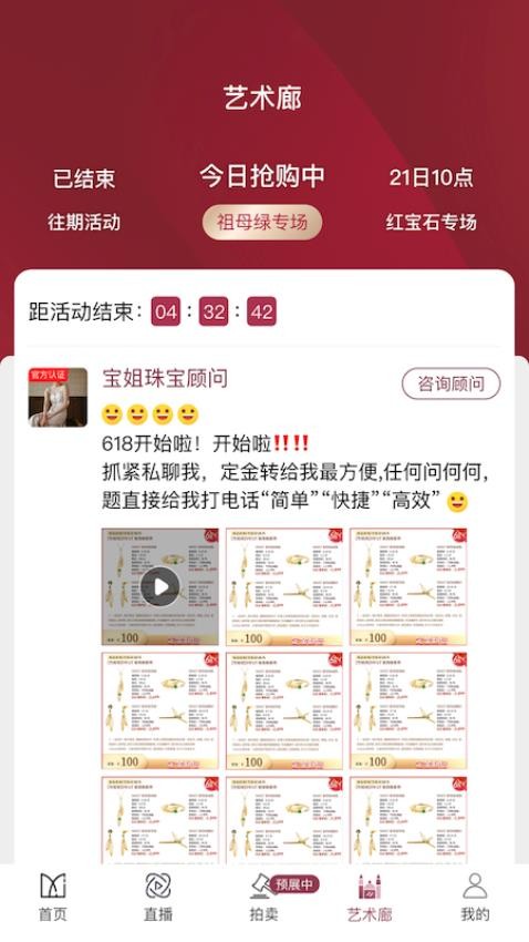 BOJEM名媛荟appv9.4.0截图1