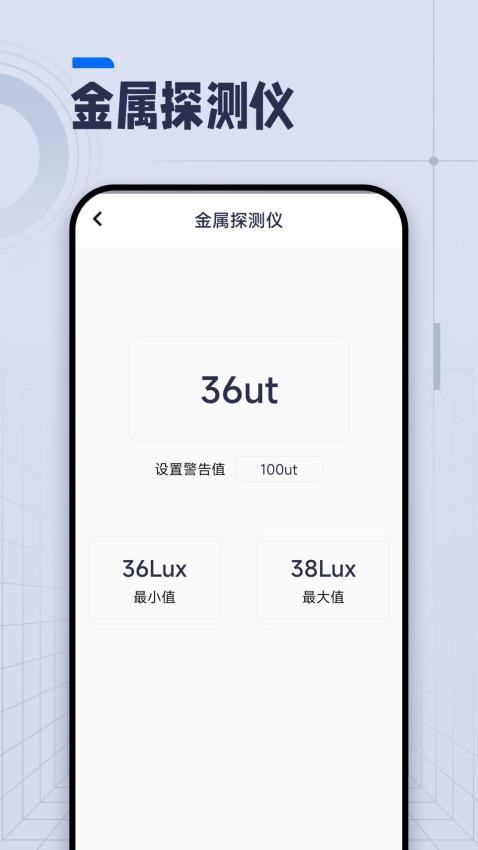 AI长度测量免费版v1.4.0截图2