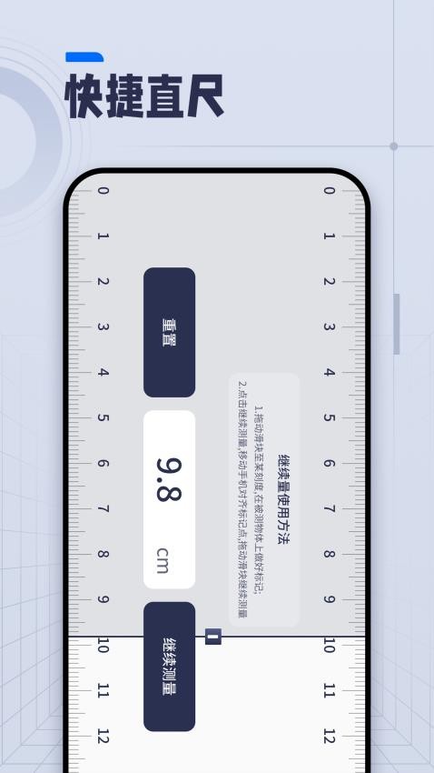 AI长度测量免费版v1.4.0截图3