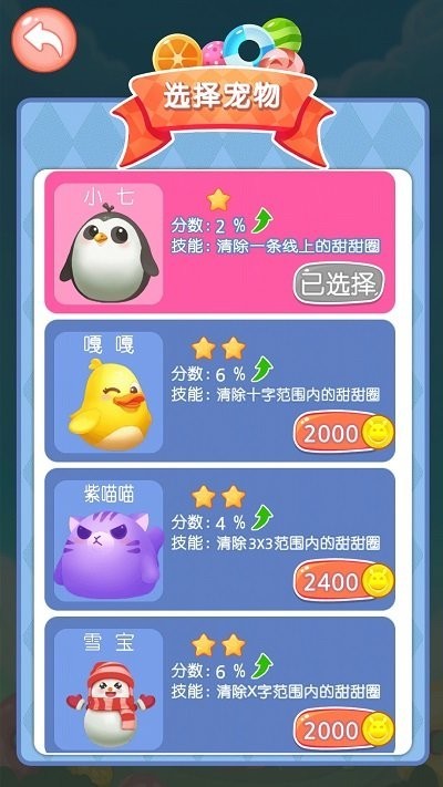 点点消大师v1.0.2.1截图2