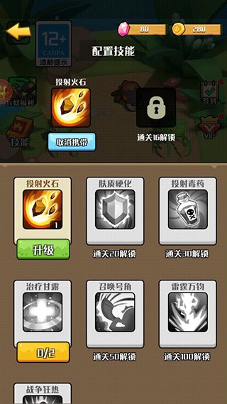 不要惹蚂蚁v2.0.3截图4