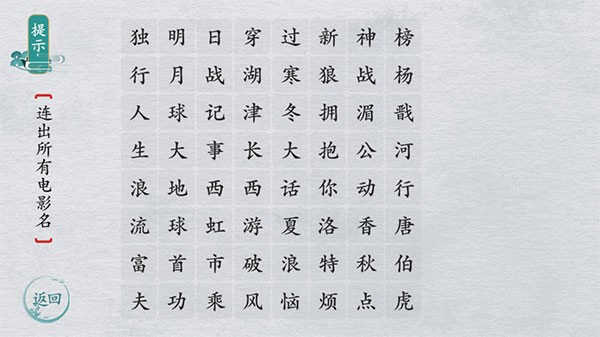 离谱的汉字v1.0(1)